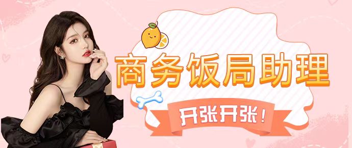线下陪玩是2024年风口项目吗
